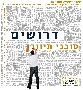 לתיווך יוקרה אסטייט דרושים מתווכים מנוסים.